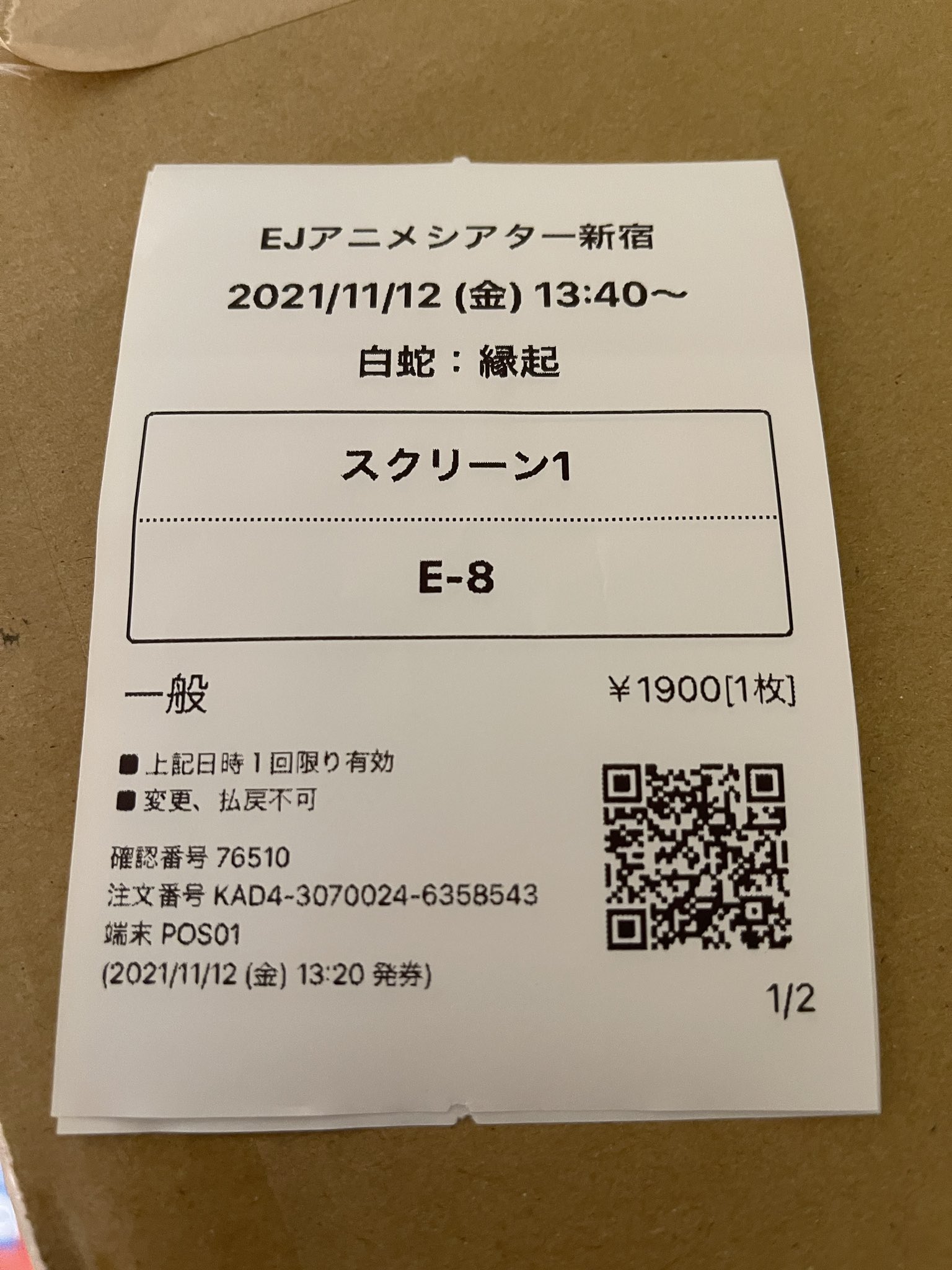 Ejアニメシアター新宿 Twitter Search Twitter