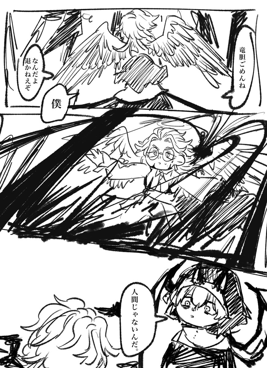 パロ竜ソヤ
8/8 https://t.co/LJtSAV6gk7 
