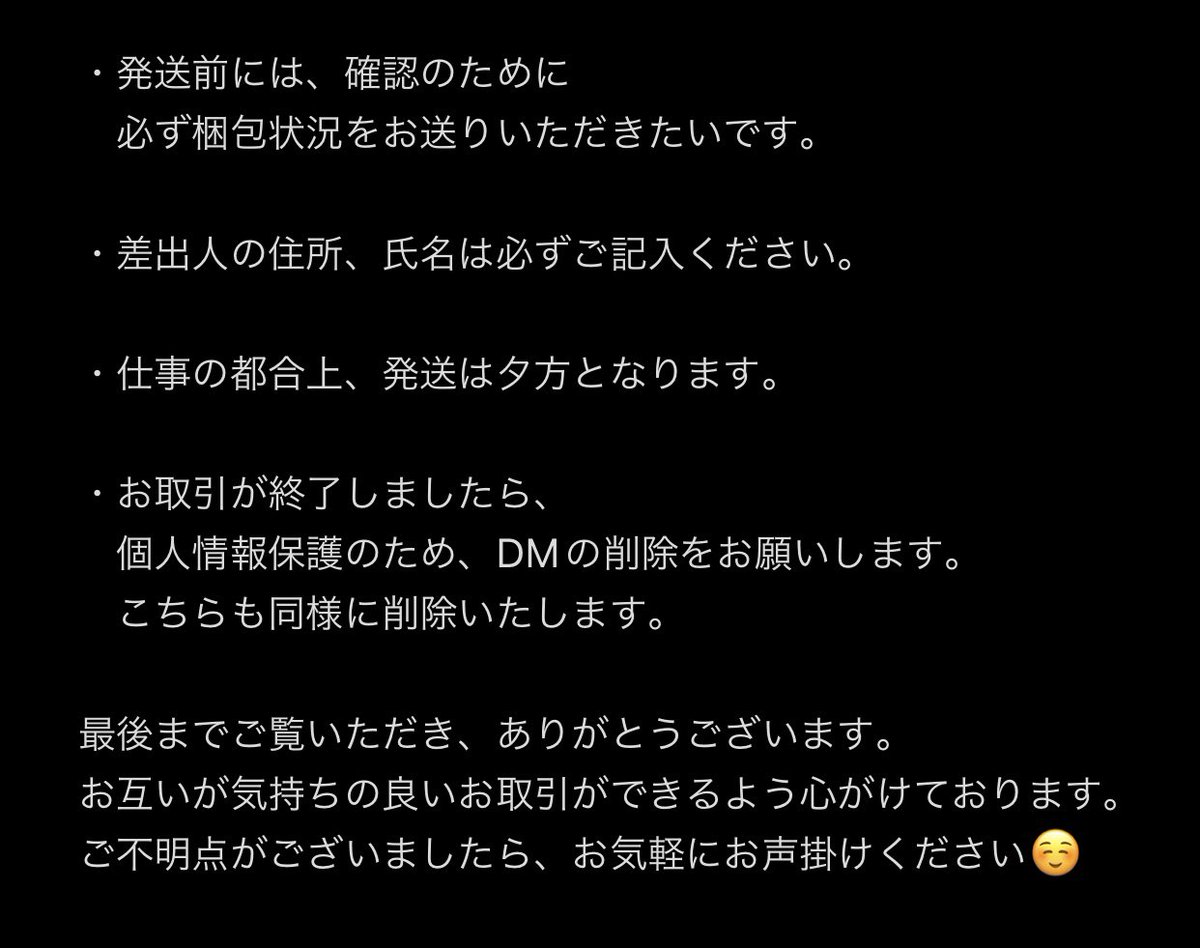e_n_s_00's tweet photo. お手数ですが、お声がけ前にご一読ください。 https://t.co/EPL0UE19tK