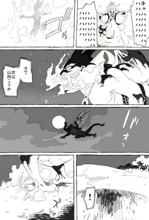 まとめ③ 