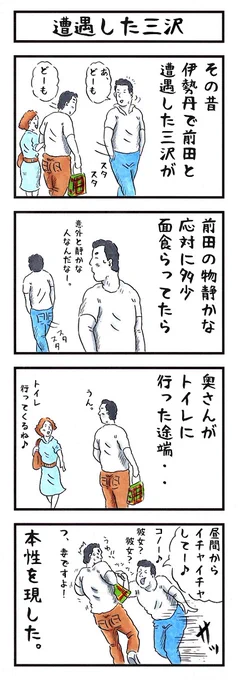 プロレスラーの場合。
#味のプロレス #あなたのイメージは 