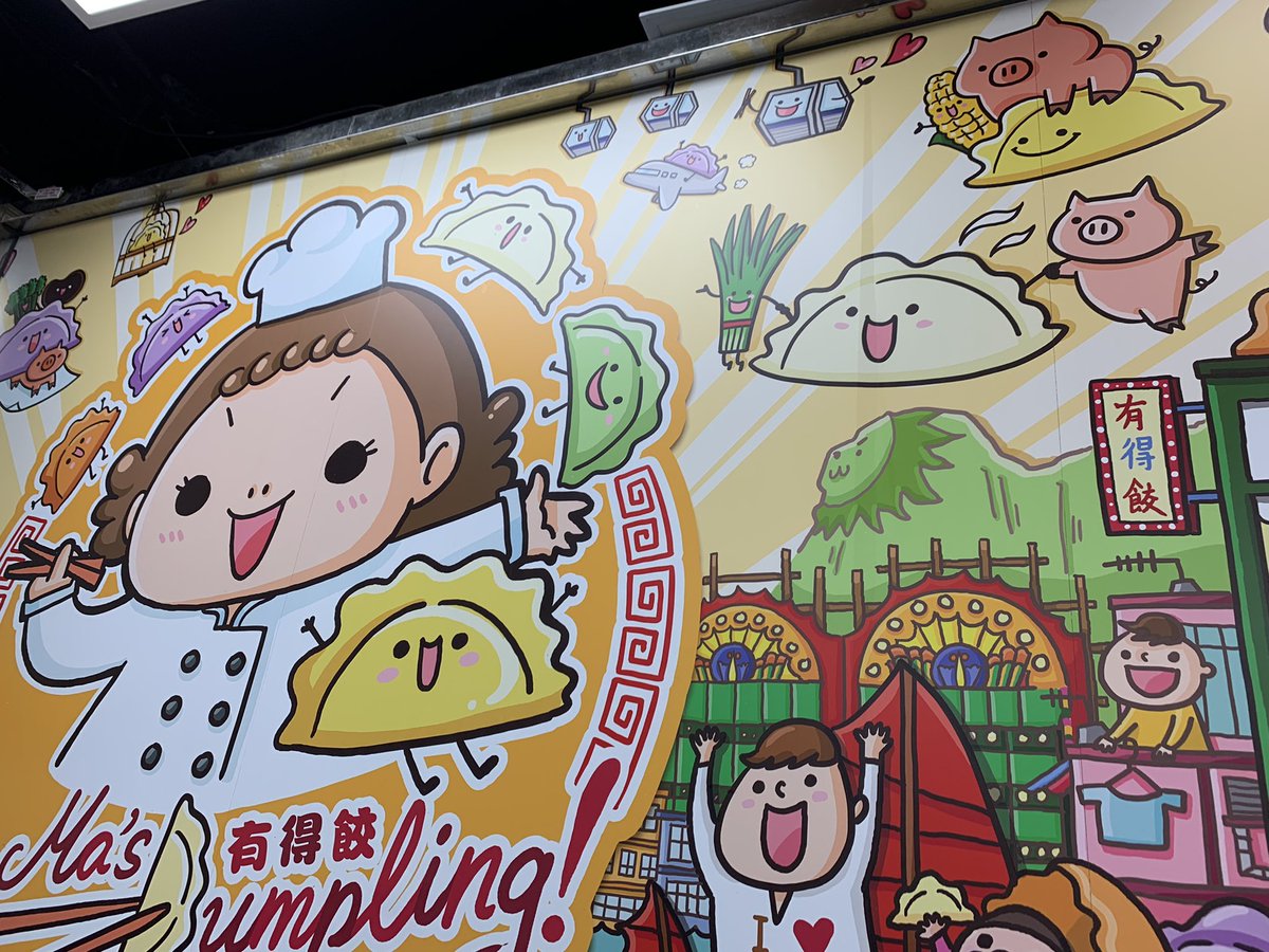 🥟有得餃
📍元朗建業街47-49號近彎位

聽講係一個由街檔做起嘅正野
主打餃子（湯、煎）、另有油渣麵同茶記小食供應

我叫左個「招牌麵」
即腩肉+兩餃子+油渣麵
雖然$63但對得住個價錢亦食得好飽
美中不足嘅係佢哋多數散叫冇set
要試多幾款味道就要多一兩個人了🤤

#黃色經濟圈 
#元朗