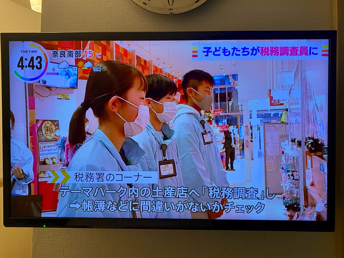 大人でも体験してみたい？「キッザニア」で税務調査員を体験できるwww