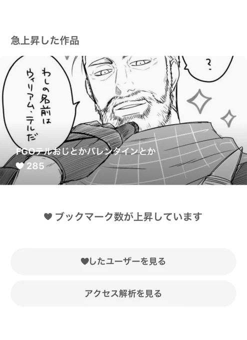 支部のテルおじ時々急上昇してくる。 