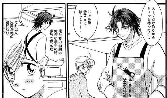 日付けは決めてないんですけど
先日描いた話の兄貴(黒髪の方)もさそり座設定
身長193
?
黒い犬に似てないか?って気づいた時
ある種の手癖みたいなものを感じたりしました