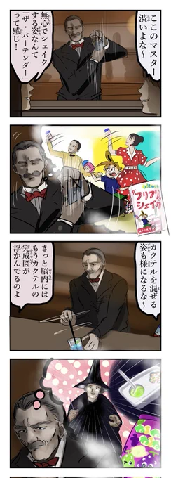 フリフリシェイク。 