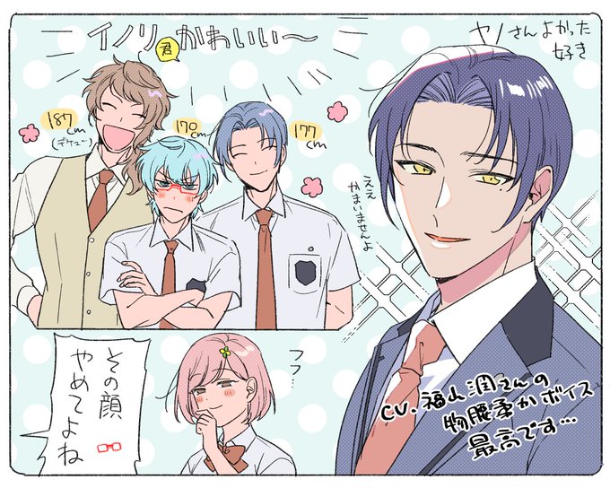 ヤノさんルートクリアした記念とグループかわいいの気持ちが抑えきれなかった 