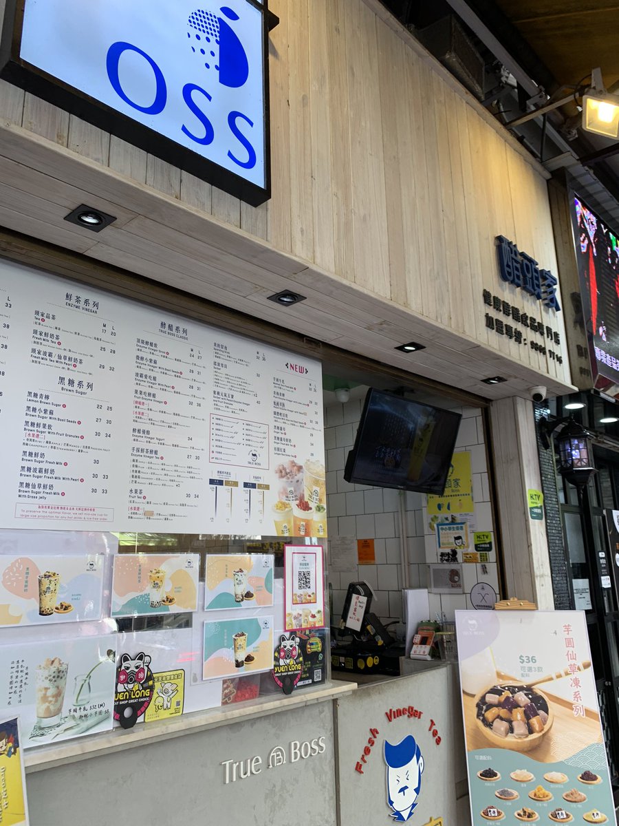 🥤醋頭家
📍建業街，就係有得餃旁邊

街邊一地都係奶蓋、芝士、珍珠…
飲到悶可以試下佢地
果醋整嘅飲品

食完油膩野
或忽然想飲純茶以外相對健康嘅野
呢度有一堆選擇
而且幾好飲😋

飲果醋好似都有利減肥🤔
（但唔好過量）

#黃色經濟圈 
#元朗