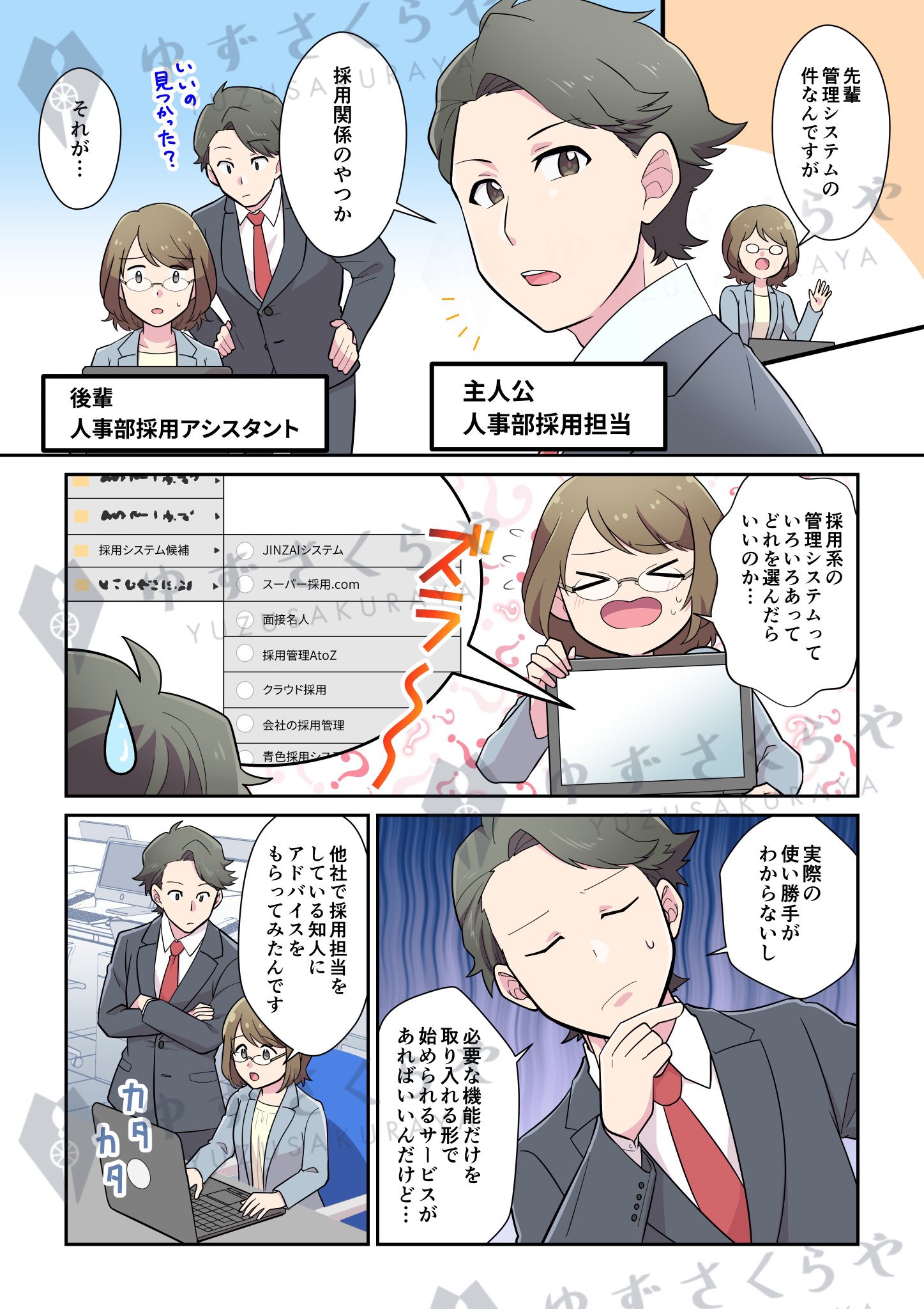 柚木ロウ ゆずさくらや 広告漫画家 Yuzuyuzu Low Twitter