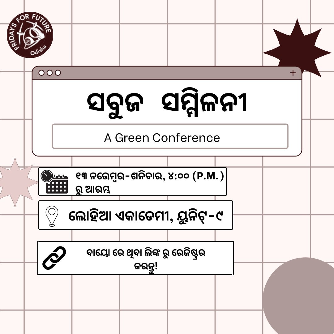 FFFOdisha's tweet photo. Join us on 13th November at Lohia Academy for an evening of interactive sessions and activities designed specially for you! 
#fridaysforfuture #fffodisha #climatechange #climatecrisis #odisha #bhubaneswar #youth #environment https://t.co/pd8psie2yL