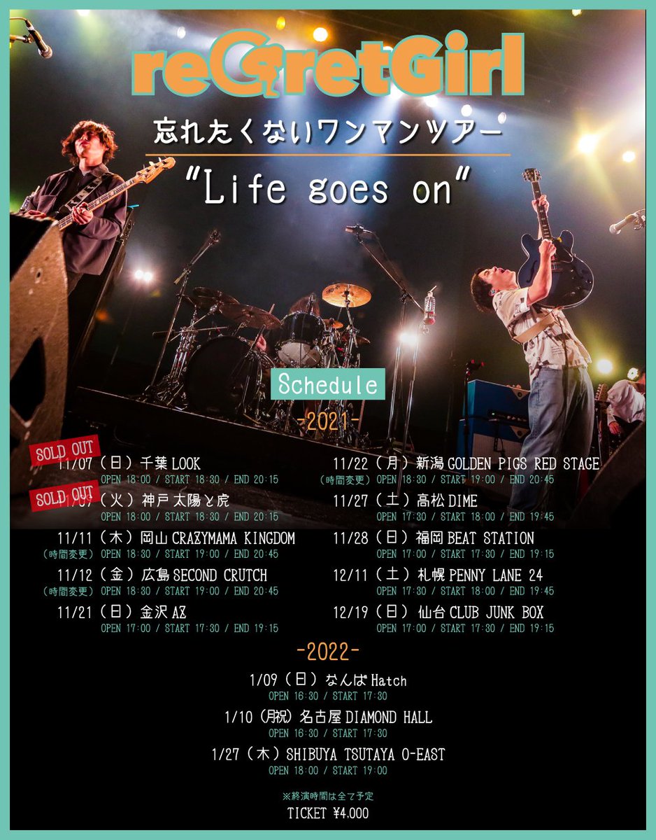 rgg_official's tweet photo. 【本日！】
忘れたくないワンマンツアー "Life goes on”
4本目、SECOND CRUTCH公演！🎸
むさしのお弁当ともみじ饅頭を食べて準備万端！🍁

本日の物販は開場後に会場内で行います👕
各種キャッシュレス決済対応し
てます！💸

また、当日券を開場後に￥4,500で販売致します！ https://t.co/4CVNzn9II7