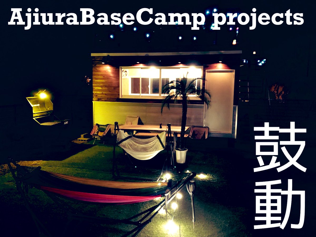 kazzCamp's tweet photo. #CampBase 
#SETOUCHI
#AjiuraBaseCamp https://t.co/LqVVNBWlgW