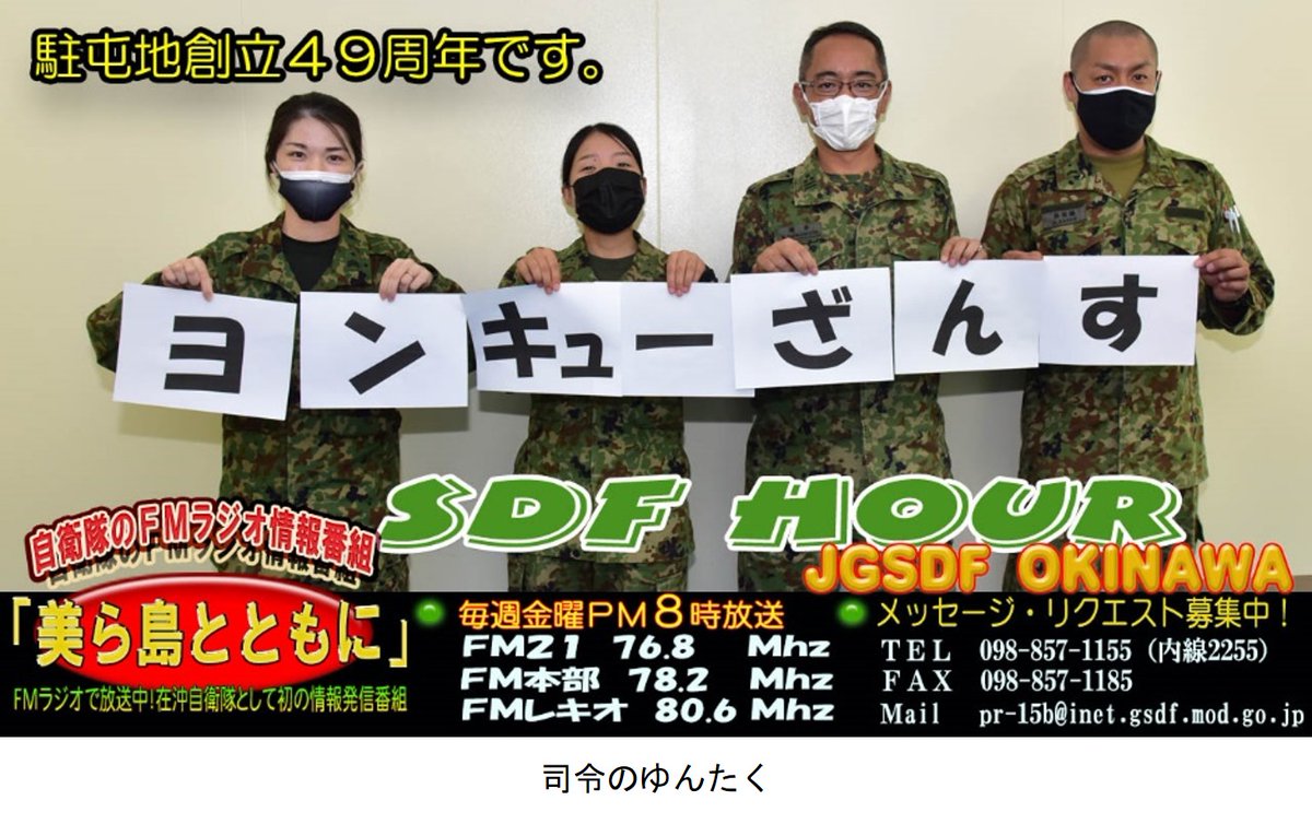 陸上自衛隊 第１５旅団 Jgsdf 15b Pr Twitter
