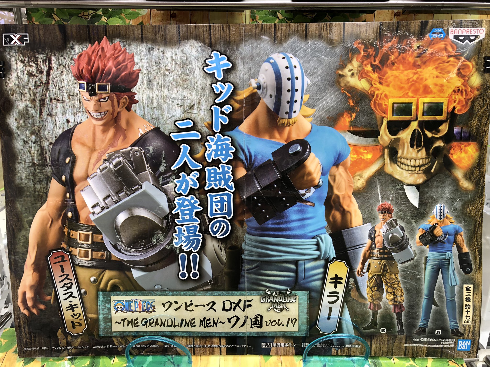 キッド海賊団 Twitter Search Twitter