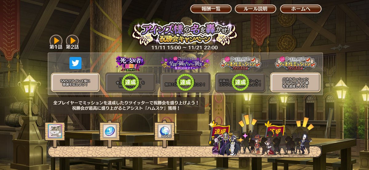 TLFE_TLFE's tweet photo. 【#このファンオバロコラボ】
＼＼\\\開催中///／／

アインズ達の名が『#このファン』で轟いたので、祝勝会を開催中♪
最大100回！無料10回ガチャを引こう！

▼今すぐログインしよう！
https://t.co/iZbZJsMvwiこのファンオバロコラボ https://t.co/zlhbFna3qW
