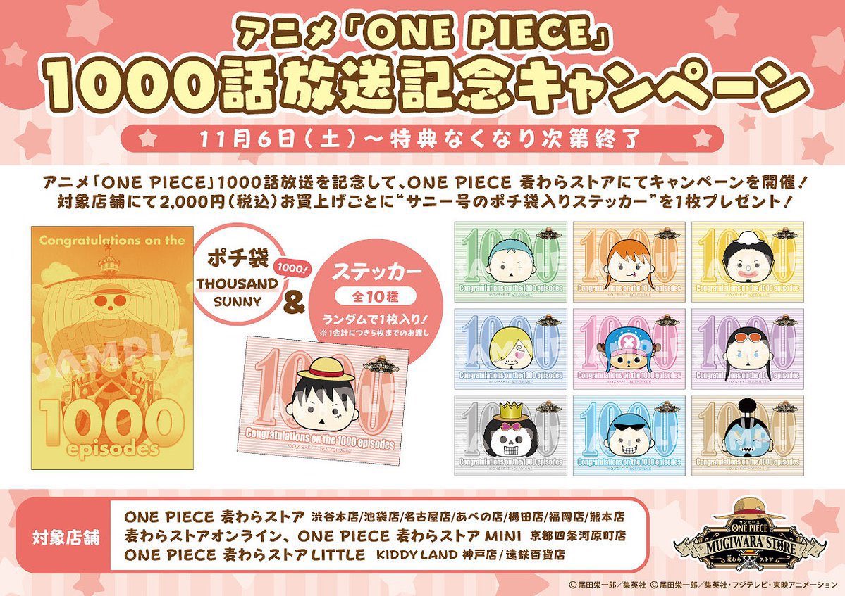 One Piece 麦わらストア福岡店 Mugistore Fu Twitter