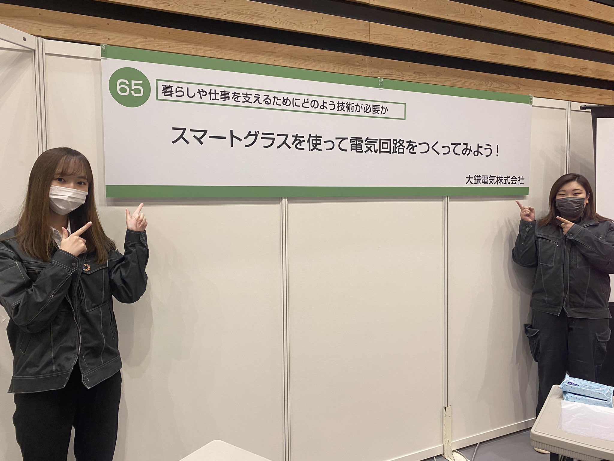 大鎌電気 Ookama Hakodate Twitter