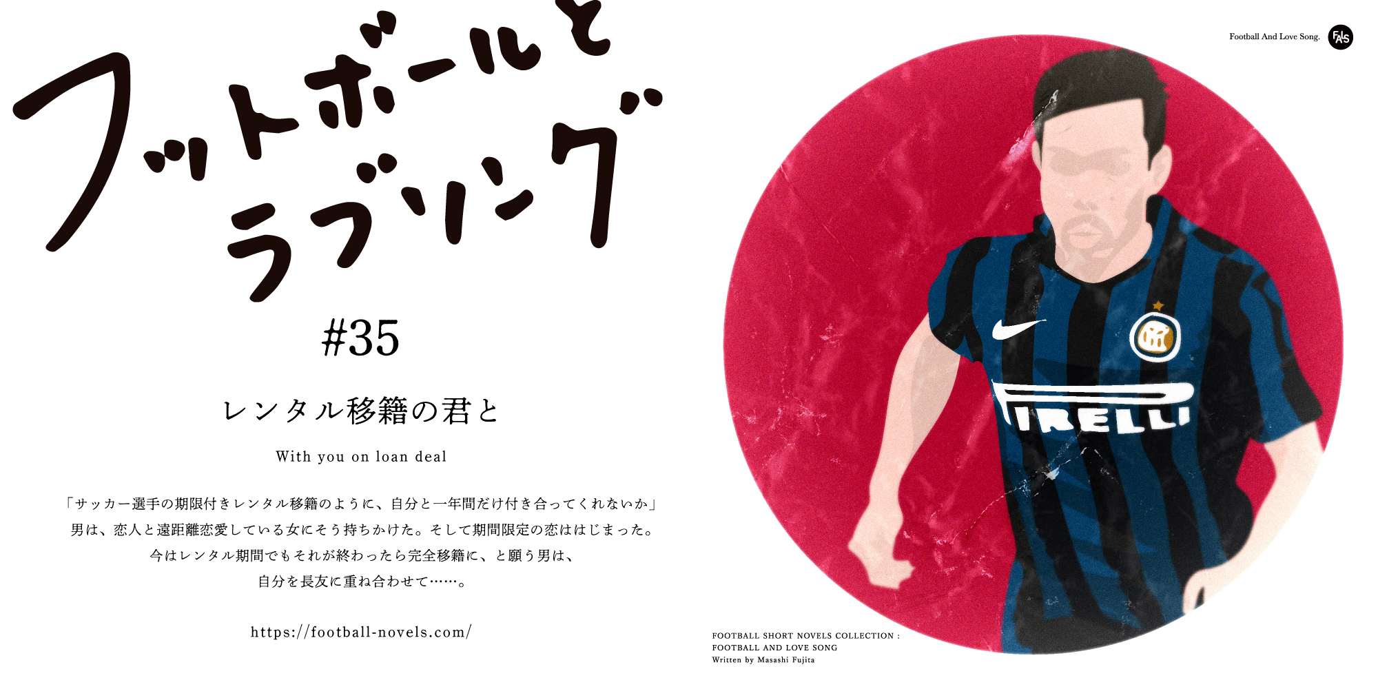 サッカー小説 Twitter Search Twitter