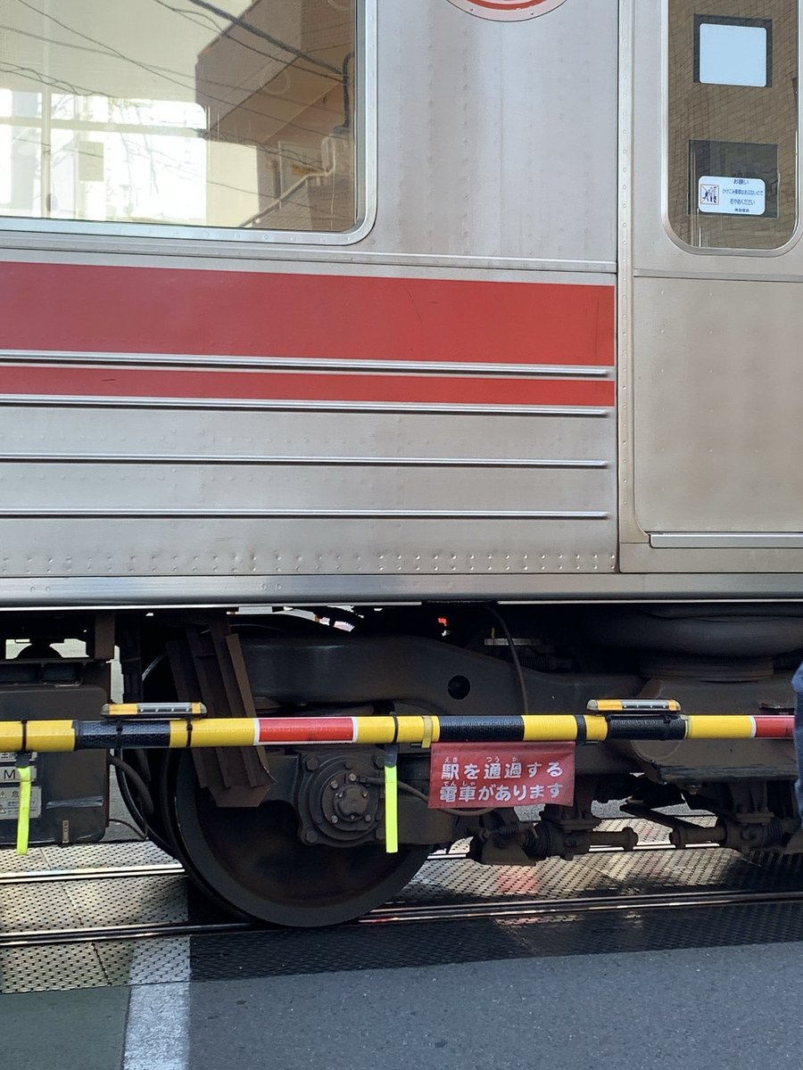 KapuaBlue's tweet photo. 大井町線、動いてない。九品仏駅すぐの踏切では脱線していて、自由が丘方面の踏切で車がブルーシートかけられてた。

とりあえずテレビのヘリコプターごうるさい

#九品仏 #自由が丘 #大井町線 https://t.co/jGAh4Hv8fd