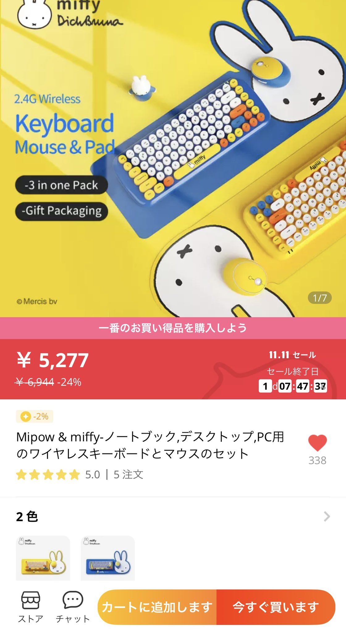 3点セット ミッフィー キーボード ブルー 日本格安 www.unamec.com.br