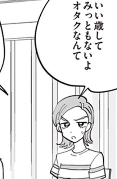 はい…… 