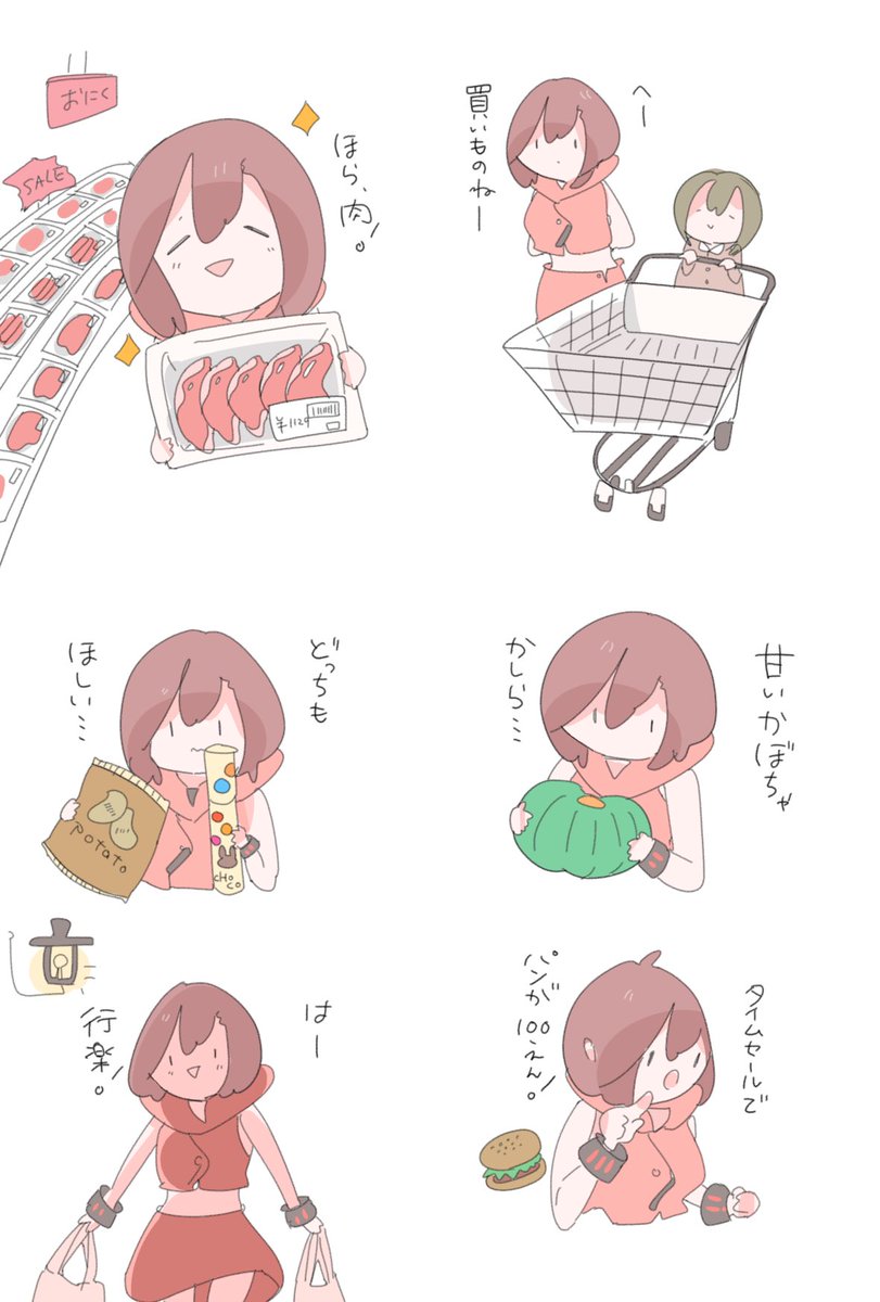 MEIKOちゃんとスーパーで買い物☺️
メイマス♀です 