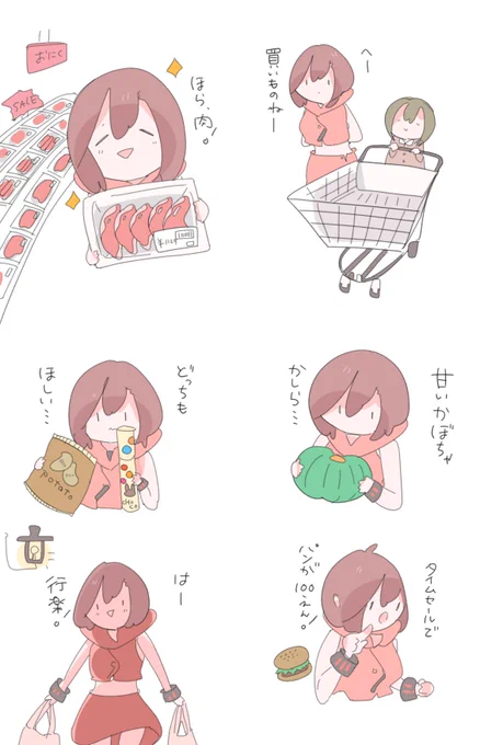 MEIKOちゃんとスーパーで買い物☺️
メイマス♀です 