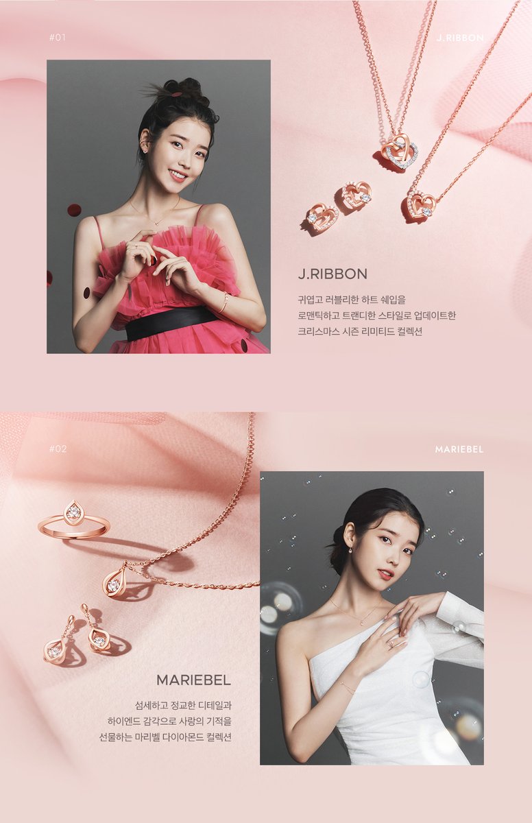 IUmushimushi's tweet photo. #아이유 #IU for J.ESTINA

2021 HOLIDAY CAMPAIGN
ART OF GIVING
MERRY PINKMAS

https://t.co/EzV7NDg9ab
https://t.co/Fh5caJvByN
https://t.co/YgpeYOjJPQ https://t.co/a41xbgMFwF