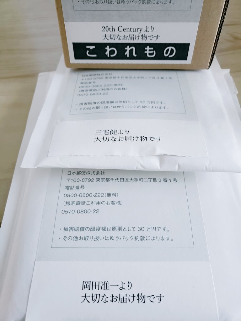 カフェオレ 家には来ないと思っていたfc入会の早期特典 なんと 今日届いたーーーー 仕事前にテンション上がりまくりーーーー 岡田准一 三宅健 トニセン 坂本昌行 長野博 井ノ原快彦 T Co Kzbjvzfucg Twitter