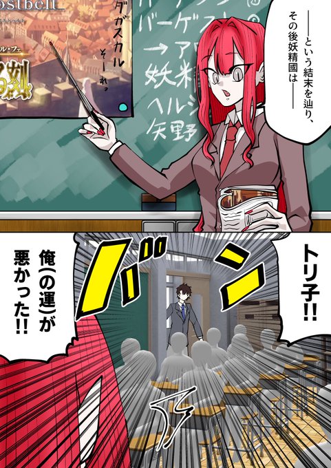【再】3年B組!妖精先生ー!
#FGO 