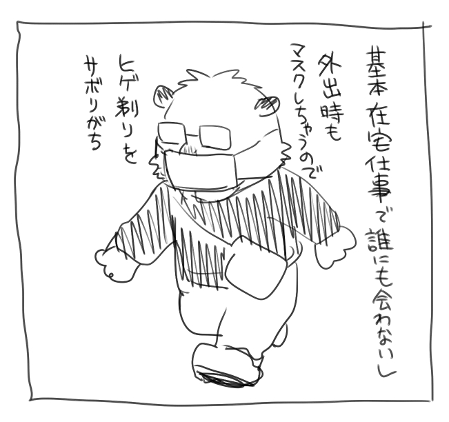 最近の僕です 