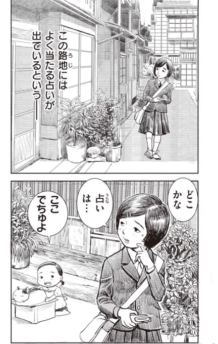 【Komifloおすすめ作品】
川島よしおちゃんの
「おとなのじかん 第11回」を読みませう

 https://t.co/XGpYp9yMIC #XEROS 
