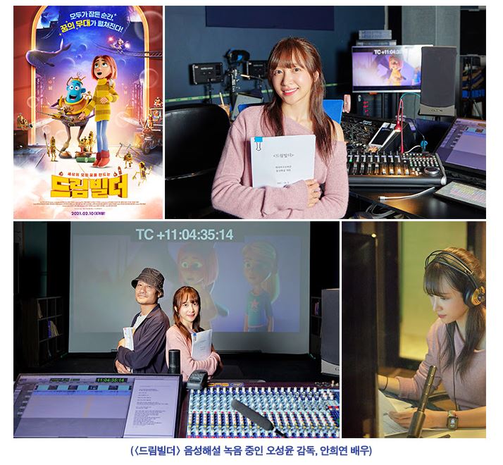 [제11회 서울배리어프리영화제] <#마당을나온암탉>,<#언더독>의 #오성윤 감독과 #안희연 배우(#EXID #하니)가 뭉쳤다! 오늘 16시 시네마테크KOFA에서...