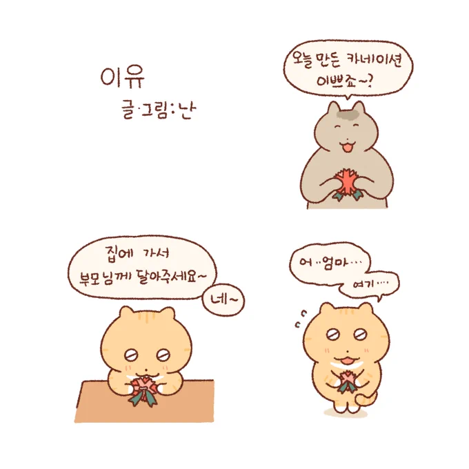 콩물이의 이유🍂(1)

썸네일은 일부러 비워두었습니다.
행복한 금요일 되세요! 