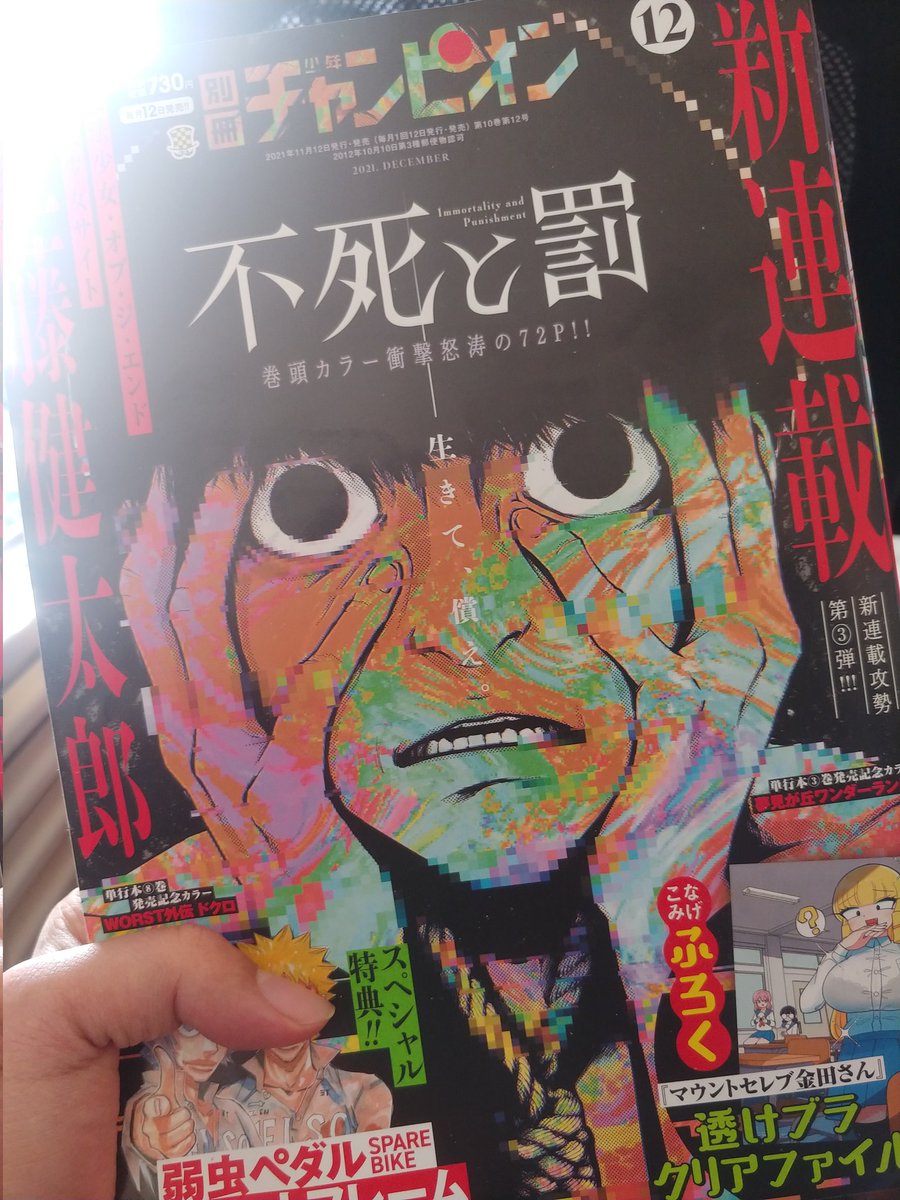 別冊少年チャンピオン12月号、本日発売です。
【擬態人A】三話載ってます!

画像は仕事の前にしっかりとご飯を食べるタイプのおじさん。
準主役です。
仕事の出来る40代男性です。
#漫画  #別チャン
#別冊少年チャンピオン
#パパは宇宙人 