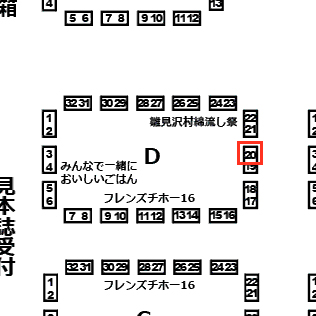 スペースNo.は【D-20】です。
イベント参加には事前登録が必要です、まだの方こちらからできます↓
https://t.co/db9hyGqTIv

サークルリストはこちら↓
https://t.co/DKmZYyChCV 