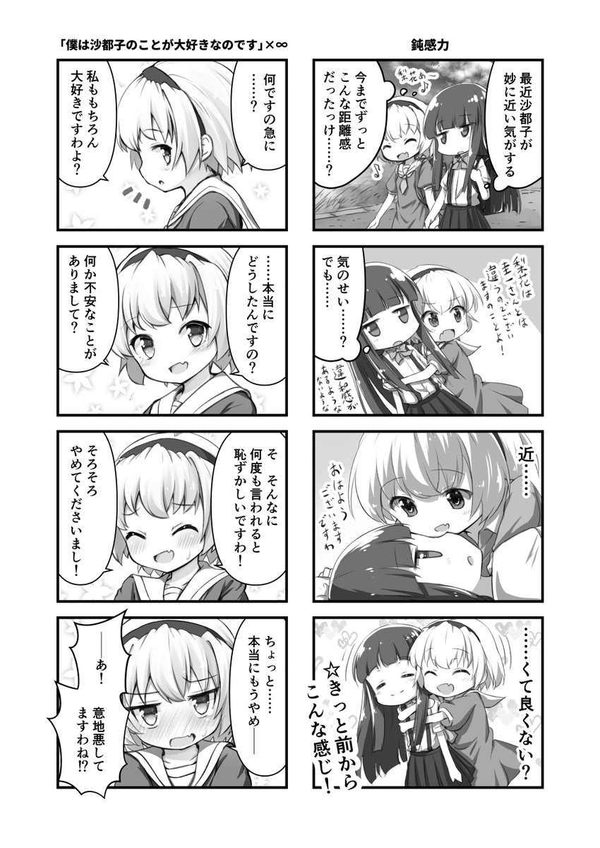 新刊【さとりかぴーす2】
32p/500円。
twitter4コマのまとめ本になってます。
ちょこっとだけ描きおろしもありますけどそれも後日日替わり沙都子で公開します。
イベント当日からBOOTHでも頒布開始予定です😊 