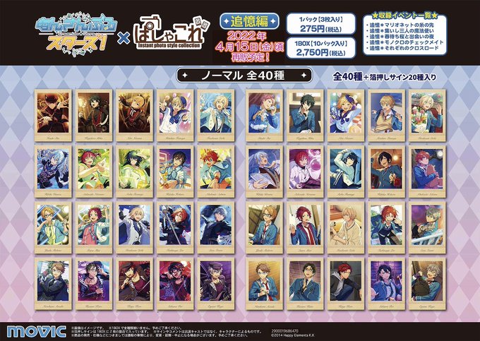 あんスタ 21年11月12日 金 ツイ速まとめ