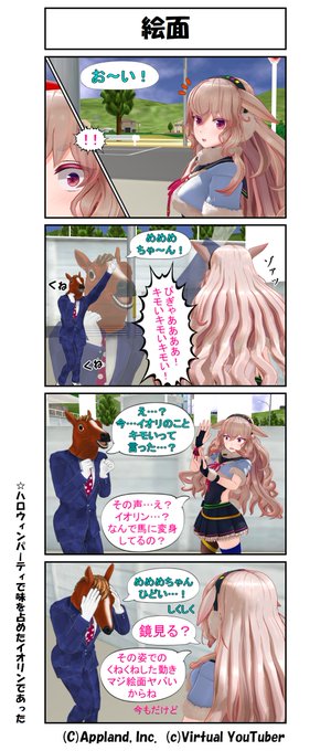 どっとライブMMD4コマ・48
「絵面」

#どラ4
#めめアート 