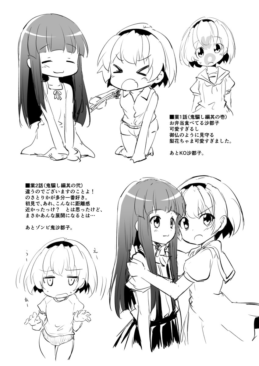 新刊【ひぐらしのなく頃に業卒感想ぶちまけ本】
28p/300円。
ひぐらし業卒の感想ラフイラストと駄文をまとめた本になってます。
一応会場限定本です、BOOTHでの頒布はありません。
twitterやpixivで公開する予定はないですが、イベント後にFANBOXの支援者限定記事で全文公開します。 