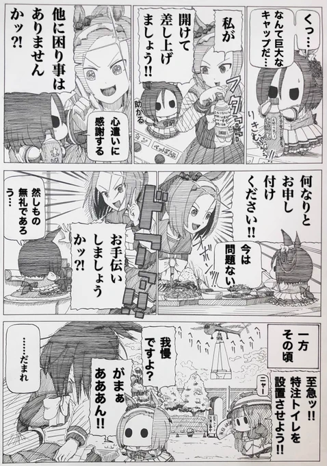 我慢ですよ‼︎
#ウマ娘 
#エアグルーヴ 
#サクラバクシンオー 
#秋川やよい 