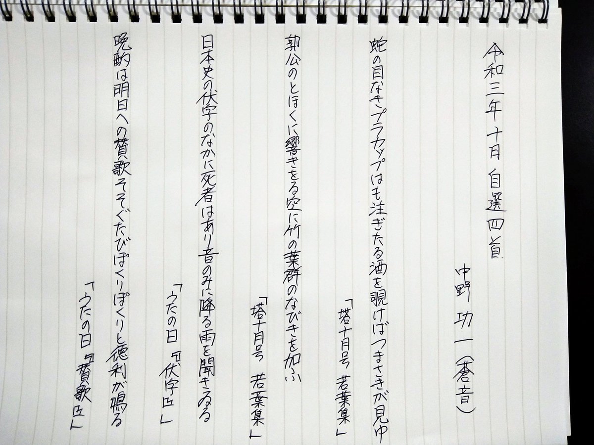 蒼音 Chari433 Twitter