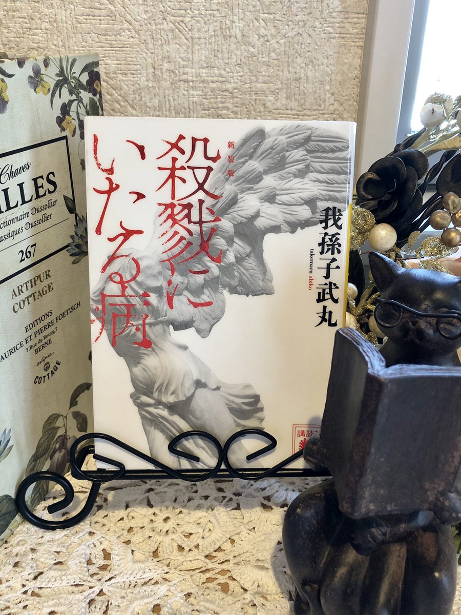 ポキ子 読書垢 猫 Soumamachan Twitter