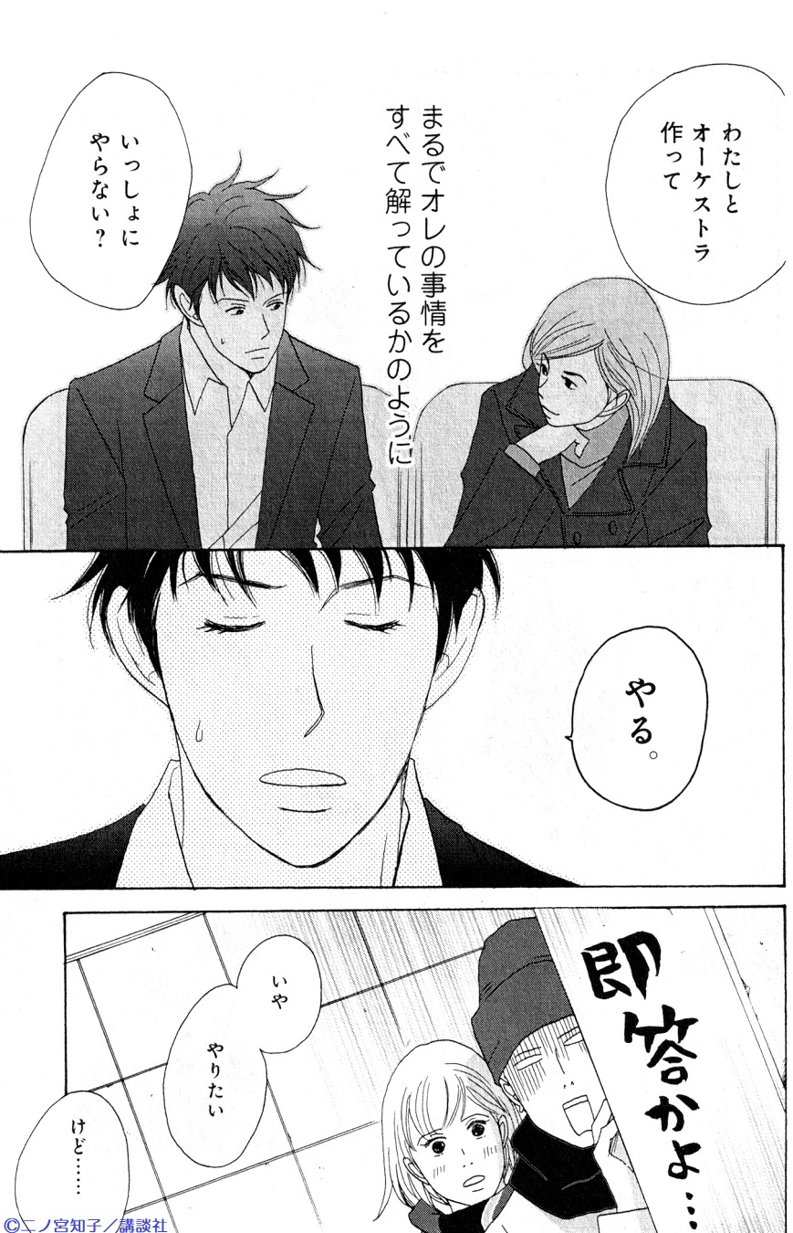 のだめカンタービレ 公式 Nodame Official Twitter