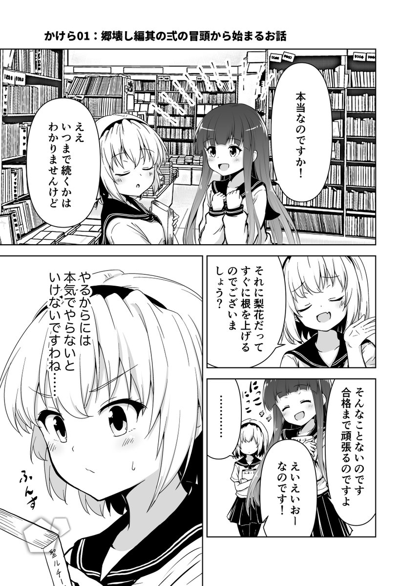 既刊【さとりかぴーす!】
44p/500円。
こうなればさとりか平和に過ごせたのでは、的なカケラの短編漫画3本詰め合わせ+おまけ漫画。
イベント当日からBOOTHでも頒布開始予定です😊

ちなみにおまけ以外は全文pixivで公開されてます↓
https://t.co/rXqcHwLU6N 
