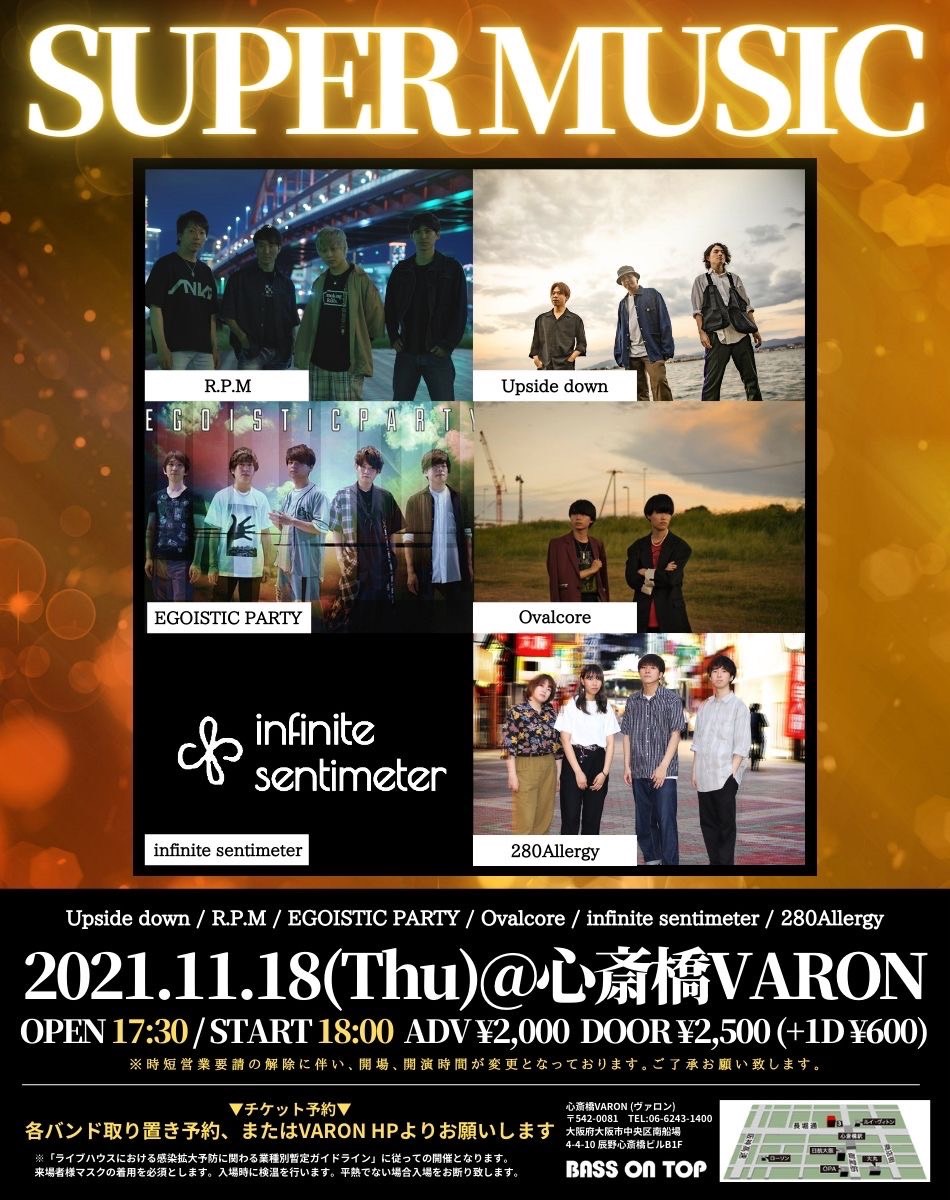 RPM20181110's tweet photo. 【ライブ告知】

SUPER MUSIC vol.1

[ACT]R.P.M / infinite sentimeter / EGOISTIC PARTY / Ovalcore / 280Allergie / Upside down
[OPEN/START]17:30/18:00
[料金]ADV¥2,000/ DOOR¥2,500 (+1D¥600)

1年ぶりに心斎橋VARONでライブです。楽しみます🎉

取置きのご連絡DMまでよろしくお願いします！ https://t.co/O8tA0RKMx5