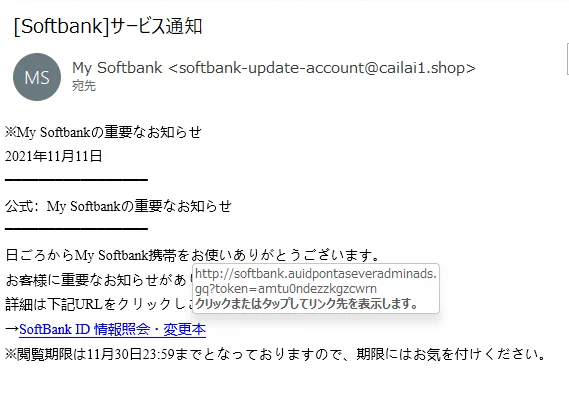 情弱返上？悪玉ちゃん！フィッシング詐欺メール情報 on X: 