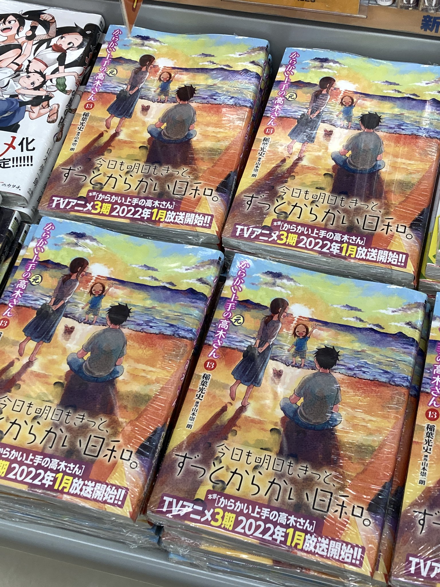 からかい上手の高木さん1〜19巻