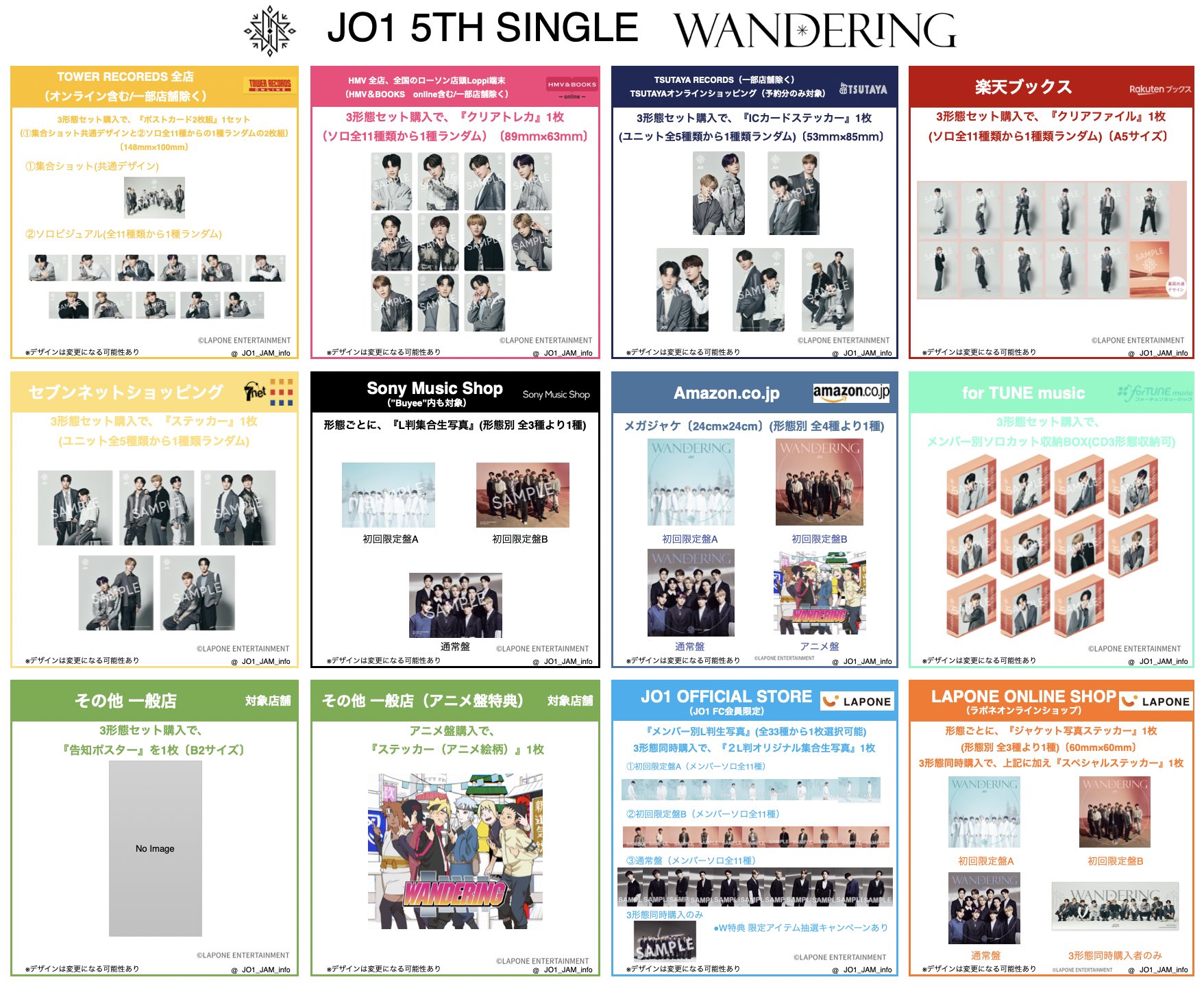 JO1 特典 JO1 on X: 