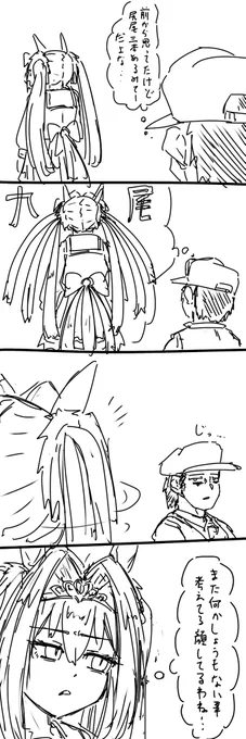 くそ漫画描きました 